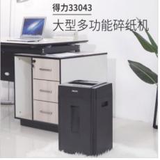 得力（deli）德國5級(jí)高保密碎紙機(jī)碎卡機(jī) 多功能辦公商用文件顆粒粉碎機(jī)33043