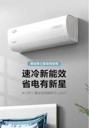 美的空調KFR-72GW